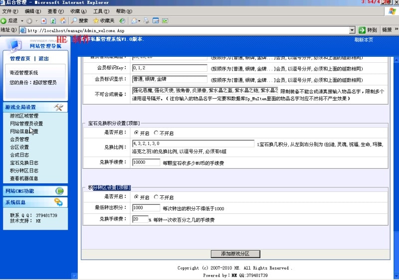[一键安装] 30小时精心制作奇迹1.03H一键完美服务端加客户端支持W10管理后台