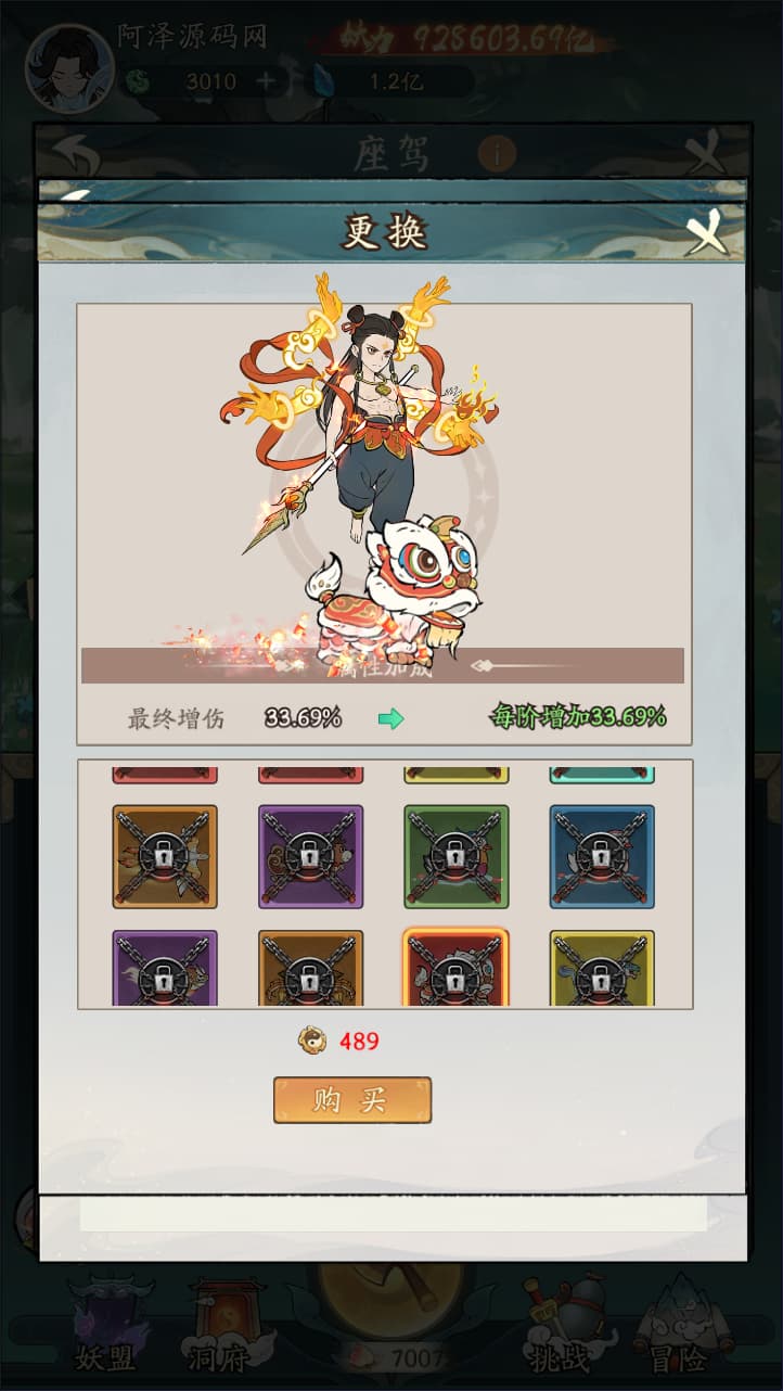 [手游源码] 开箱子手游【魔道修仙代金券内购多区最终版】5月最新整理Ubuntu手工服务端