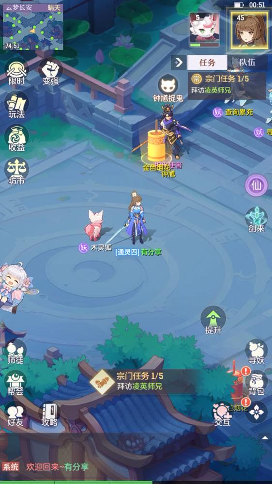 [手工架设] 「长安幻想手游一键端」2025最新版｜手工架设+GM后台+安卓客户端+视频教程