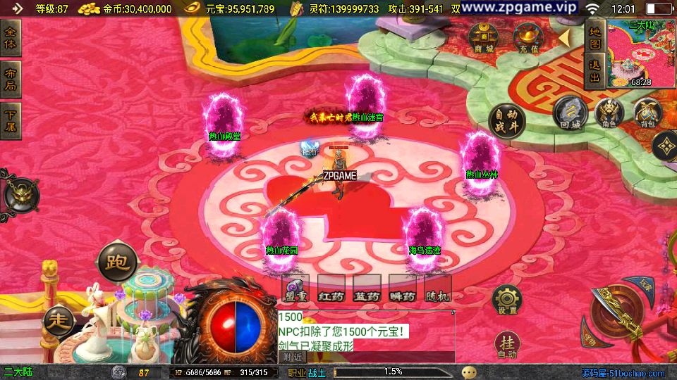 [手游源码] 战神引擎传奇 星魂传说新UI修复版 新整理Win服务端+GM后台+教程