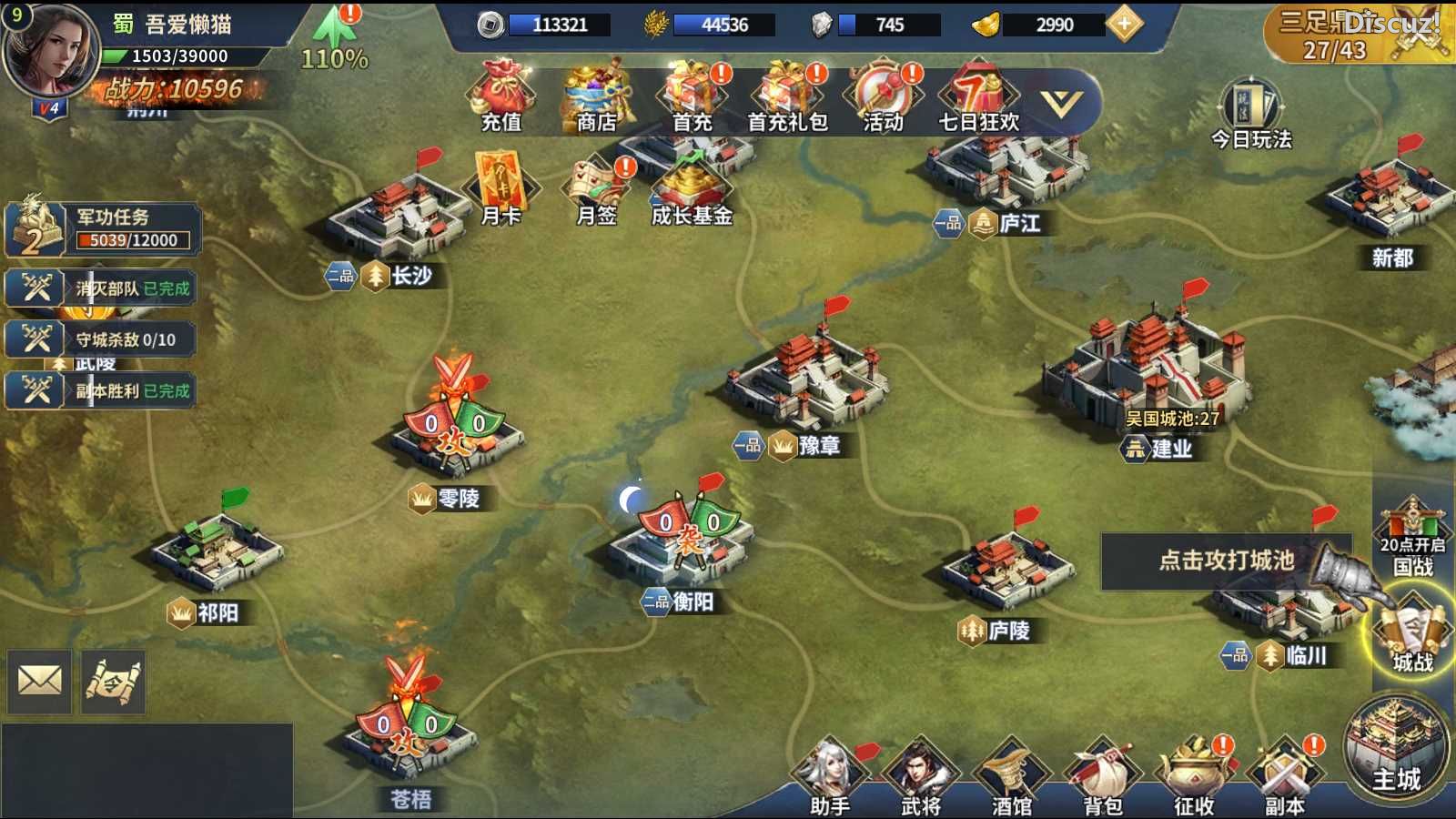 [手工架设] 【雄霸三国志多区跨服版】三国策略手游Linux服务端+管理后台+CDK授权后台+安卓