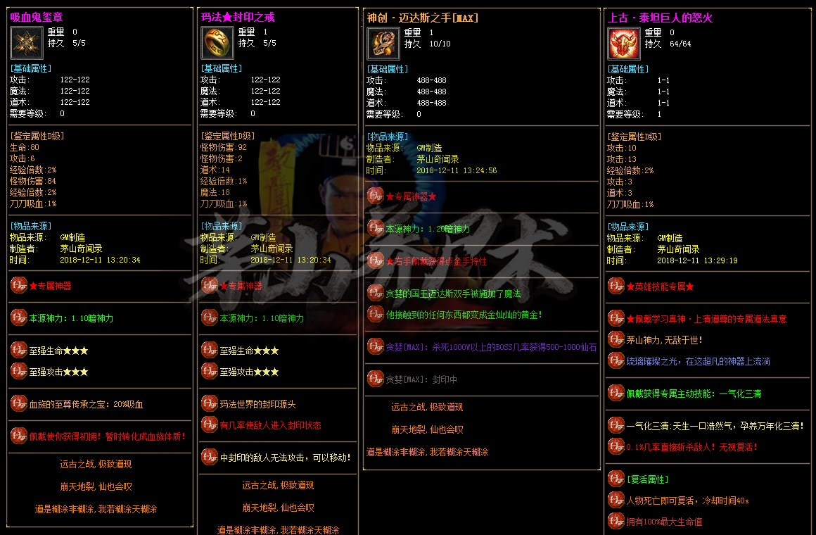 [一键安装] 茅山养尸术第四季多职业强化星辰之力镶嵌宝石符文涅槃需要货币贼多