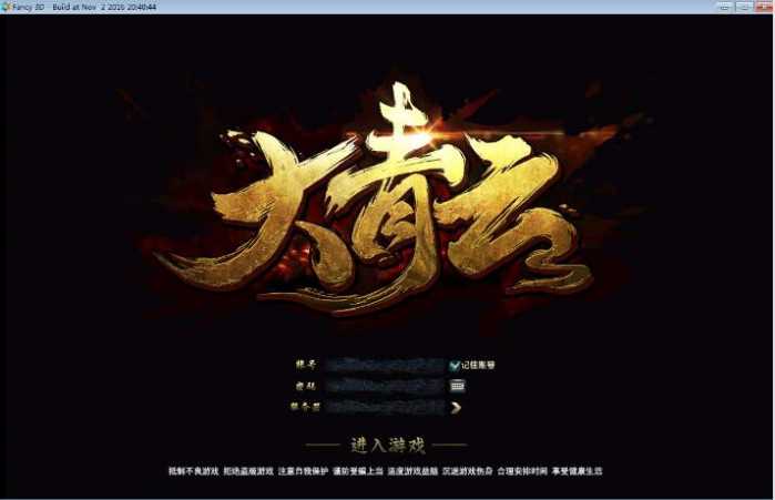 [一键安装] 3D东方魔幻端游【大青云400级修复版】2025最新整理Win系一键端+GM工具+PC客户端+教程