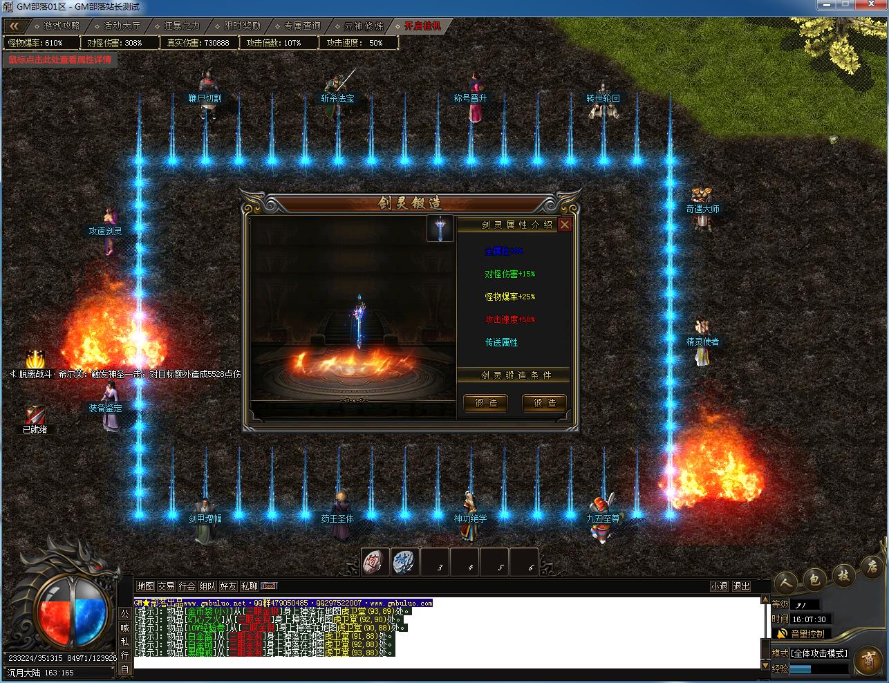 [一键安装] 宿命之战专属神器单职业版[新GOM引擎]