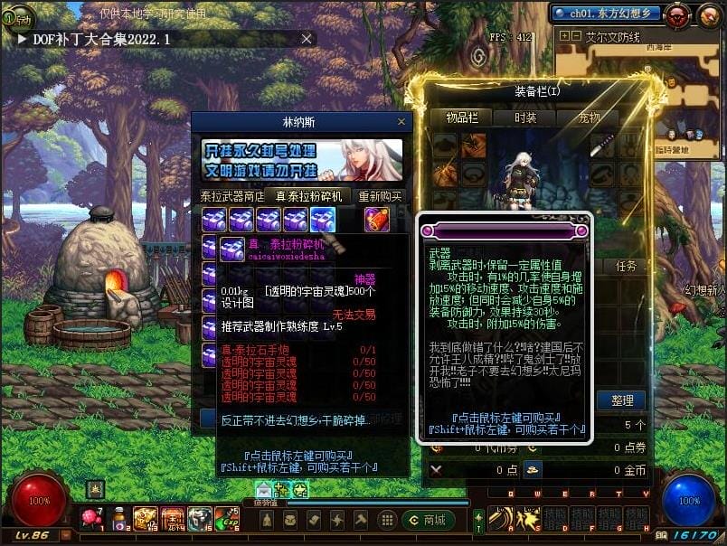 [网游单机版] DOF单机版90新幻想乡第2版稀强者之路智慧引导有一键镜像端网单