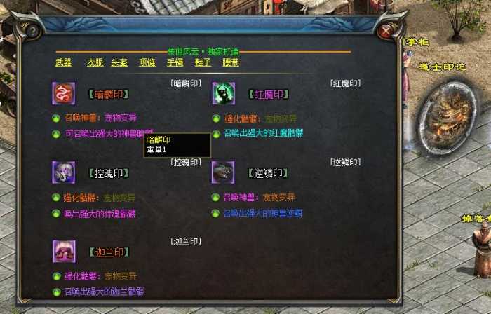 [一键安装] 《传世风云》铭文印记版~重磅推出,明文无密2025.07.25更新