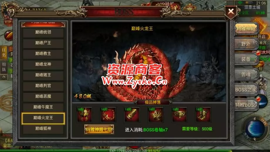 幽冥传奇手游【天际破合击版】最新整理Win一键服务端+安卓+GM授权后台+详细搭建教程