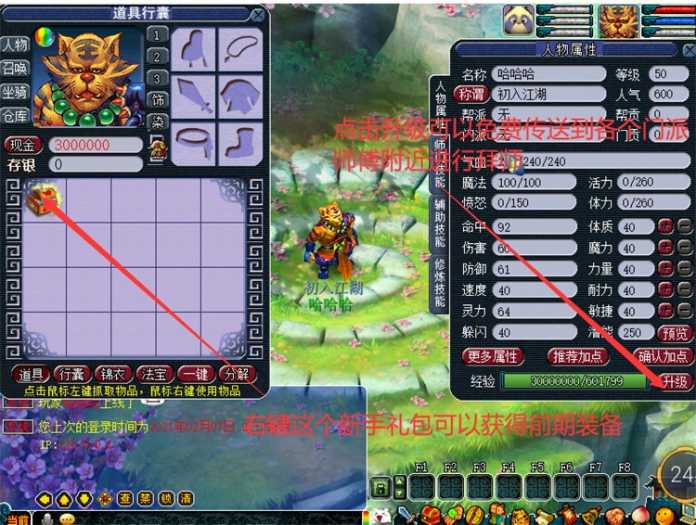[一键安装] 梦幻西游单机版18门派双版本AI珍藏版一键端无需虚拟机-七玩网