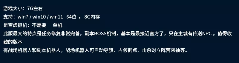wow魔兽世界60级单机版完美版任务副本战场机器人100%修复网单