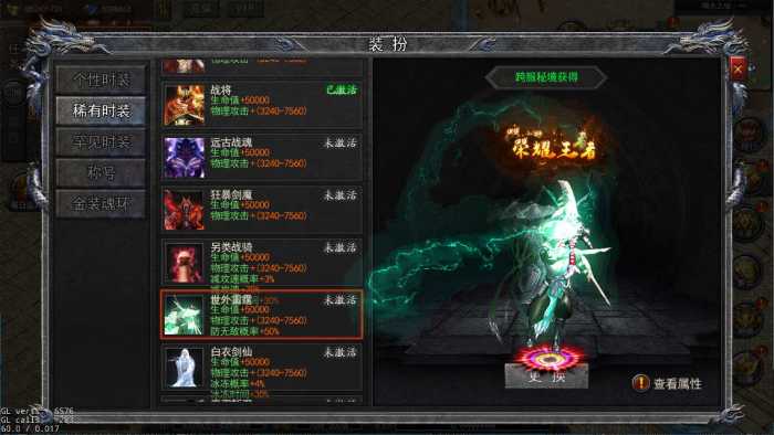 [手工架设] ✨ 白日门复古高攻速Win端丨180地图+跨服组队丨GM工具+换肤系统丨附视频架设教程
