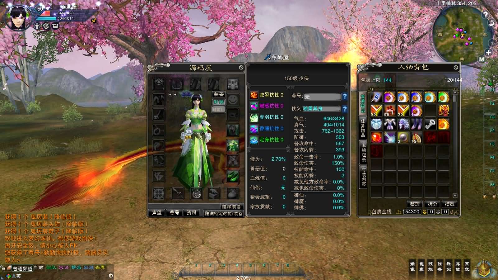 [一键安装] 诛仙3梦幻诛仙422版5职业V8仿官打金】最新整理单机一键即玩镜像端+Linux手工服务端