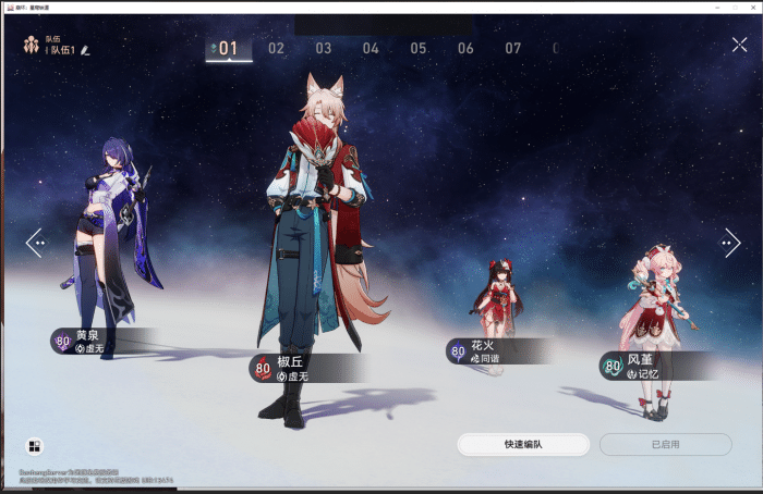 [一键安装] 星铁 崩坏星穹铁道 3.3剧情端 全剧情 指令端！！！！！