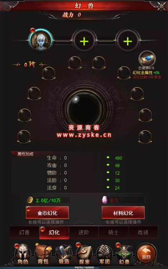 【页游单机】三网H5游戏【魔域H5神话版】Win一键三区即玩端+GM后台