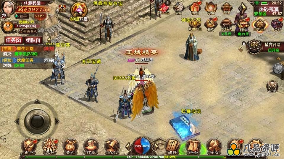 【九龙传世磐石重制版】幽冥换皮传世手游最新整理商业WIN系一键即玩服务端+安卓苹果双端+GM后台+详细搭建教程