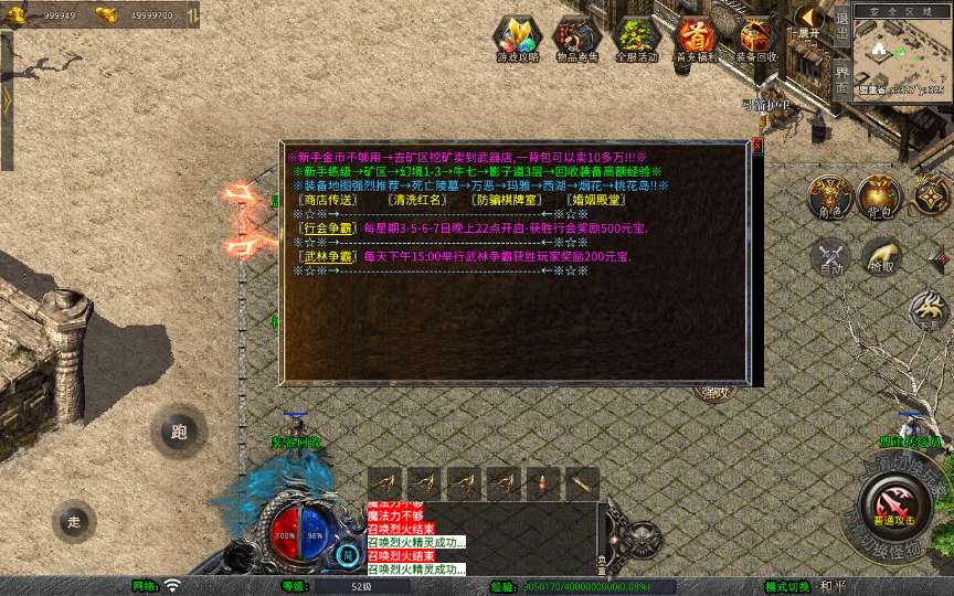 [手游源码] XO三端引擎传奇手游【1.76赤战小极品版】2025整理复古服务端