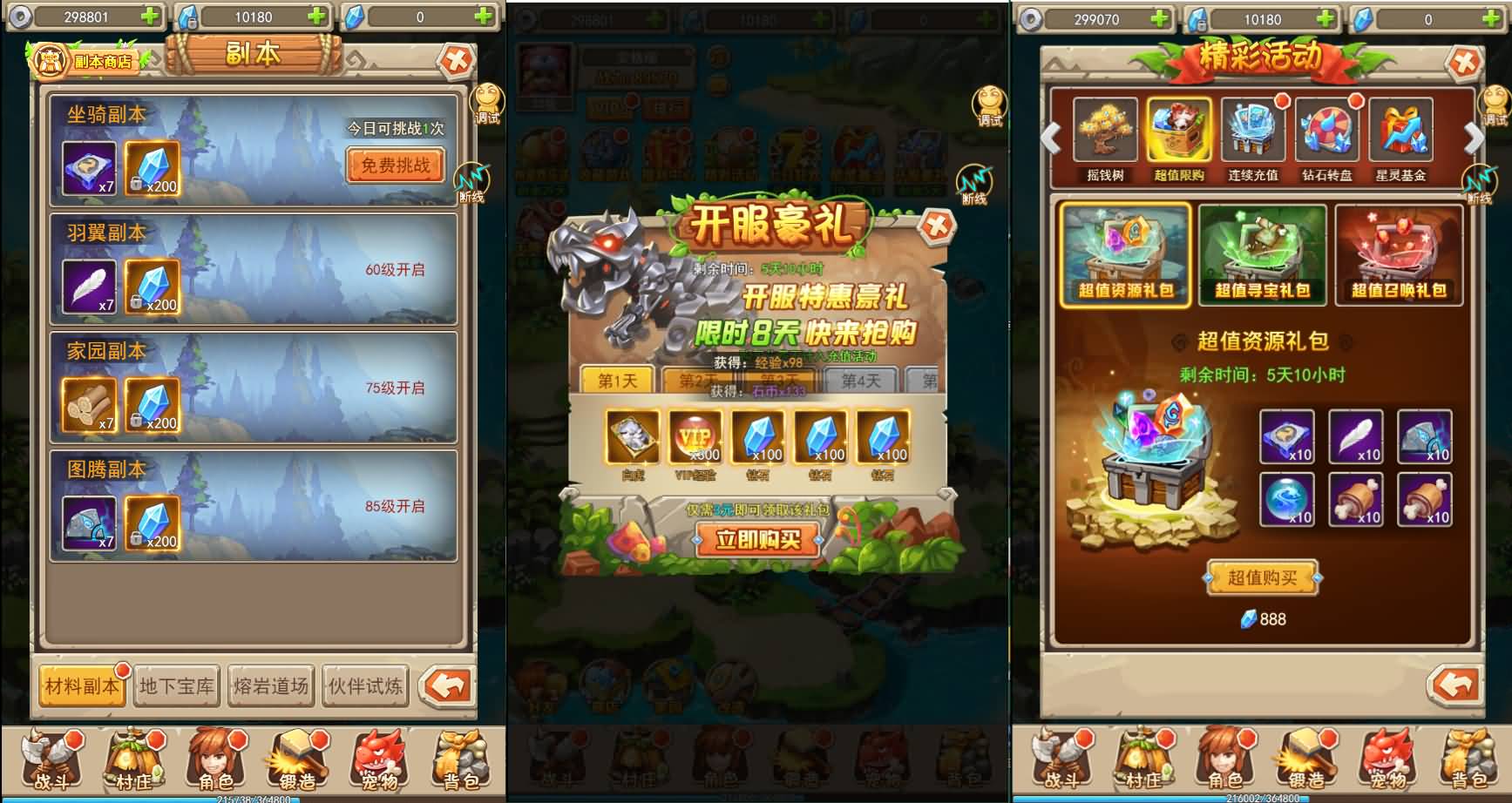 [手工架设] 三网H5游戏【宠物猎人H5】最新整理Win系服务端+内置GM+GM后台+详细搭建教程