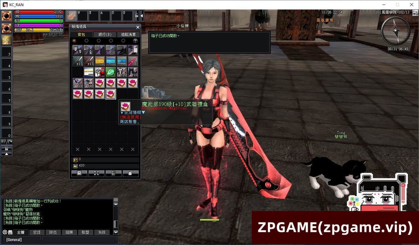 [端游源码] 乱OL EP11端9职业 单机版VM一键端GM可刷物品道具带视频教程