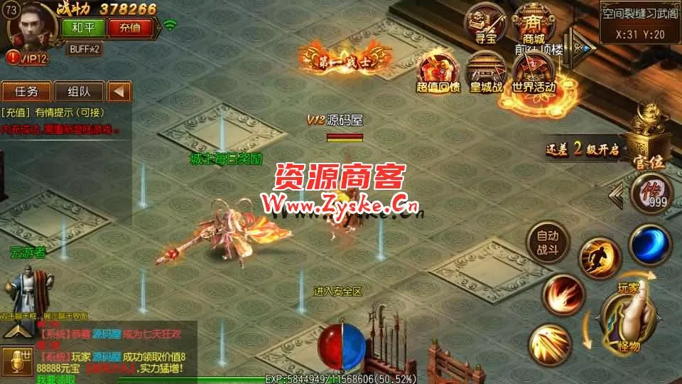 【手游单机】白日门传奇手游【战神觉醒单职业】最新整理Win系特色服务端+安卓+GM后台+详细搭建教程