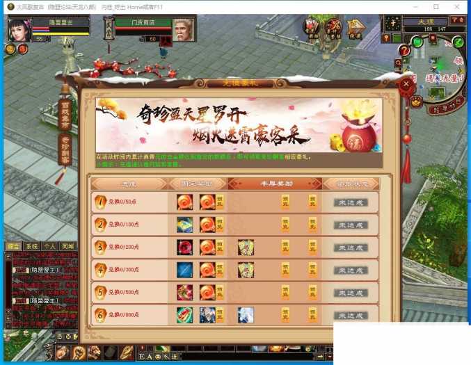 [一键安装] 某盟【天龙八部之大风歌复古端】最新整理VM一键单机版