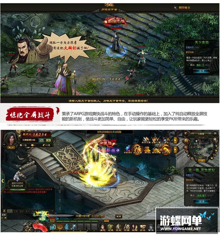 页游单机版一键安装 漫改武侠风云无双网页游戏一键端 GM经验元宝
