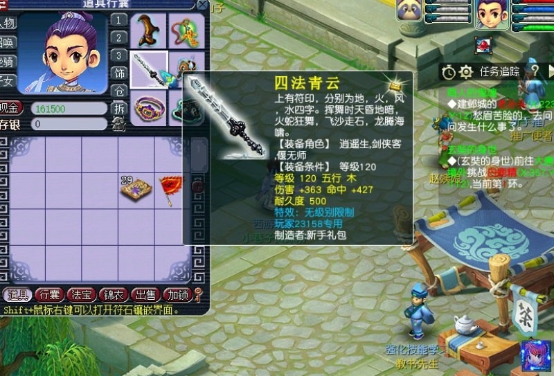 [一键安装] 亲测文和西游经典服务端+客户端源码-可单机复古设置不BT助战神兽