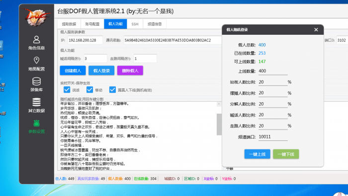 [一键安装] dnf另类假人陪玩-七玩网资源站