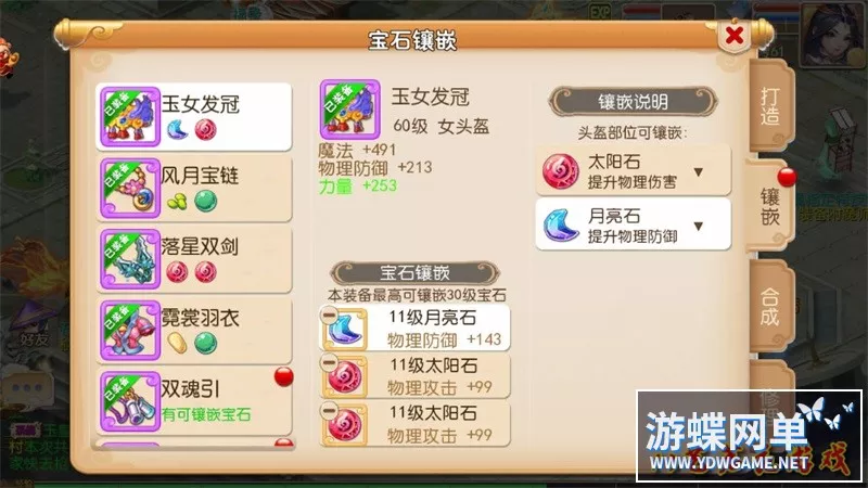 云顶西游一键端电脑架设VM虚拟机PC手游模拟器版单机非联网