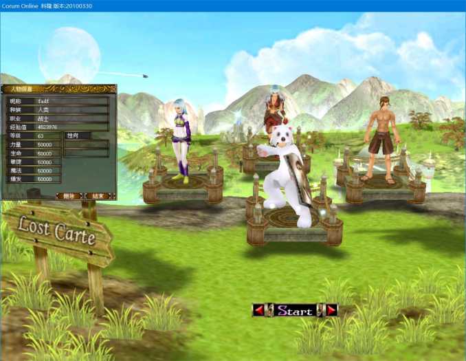 [一键安装] 科隆2Online虚拟机一键端
