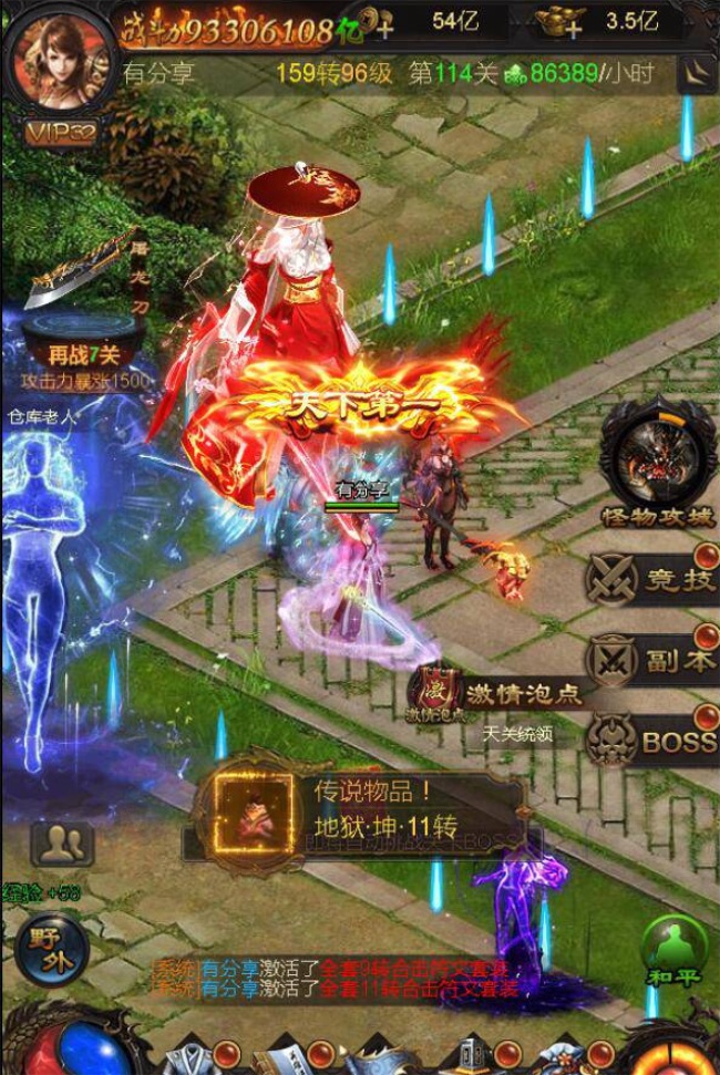[网页游戏] 雷霆传说页游VM一键镜像服务端+授权后台+视频教程