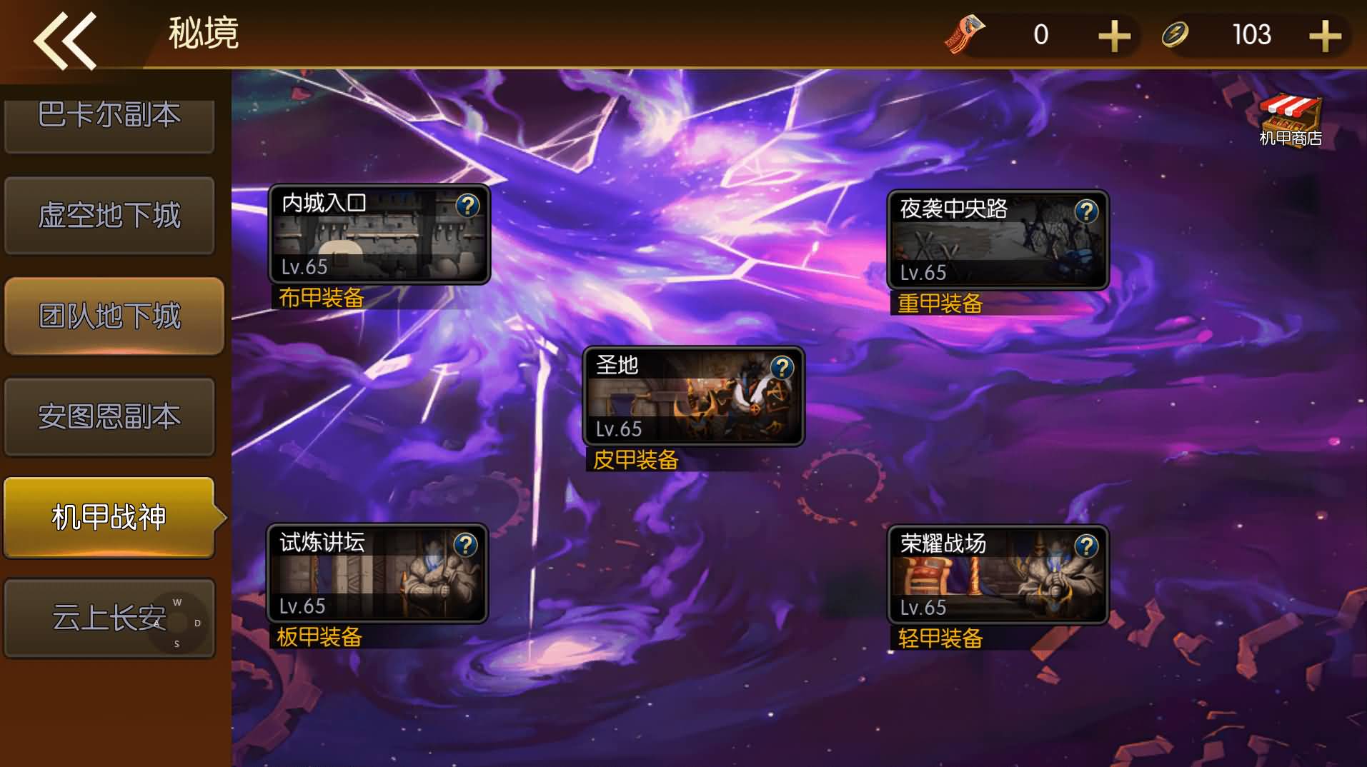 [手工架设] 全明星之重返阿拉德定制版