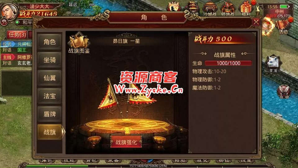 传世手游【灵宠传世】整理单机一键既玩服务端+Linux手工服务端+安卓苹果双端+GM授权后台+详细搭建教程