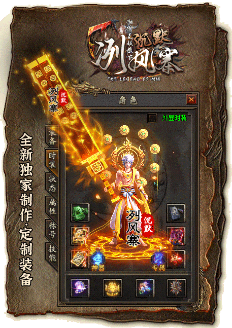 [一键安装] 冽风寨·沉默-翎风