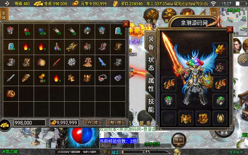 [手工架设] 战神引擎传奇手游【鸿蒙冰雪-新白猪3.1大背包版】2025整理特色服务端+六道轮回