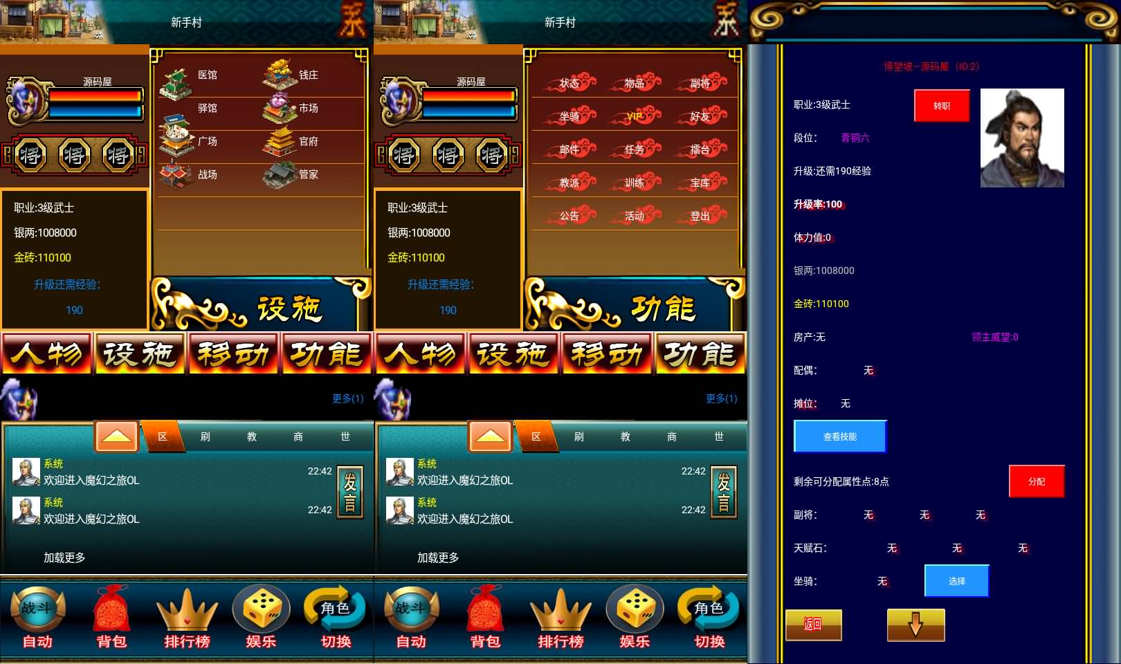 [手游源码] 幻想三国之王者三国OL WIN一键服务端+搭建教程