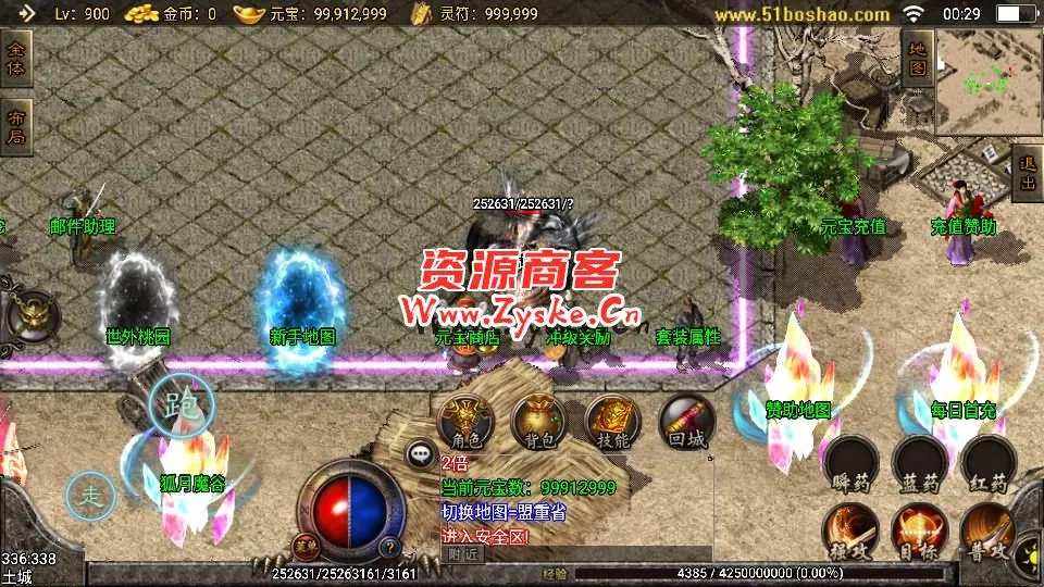 战神引擎传奇手游【嗜血魅影合击版三职业】最新整理Win一键服务端+安卓苹果双端+GM授权物品后台+详细搭建教程