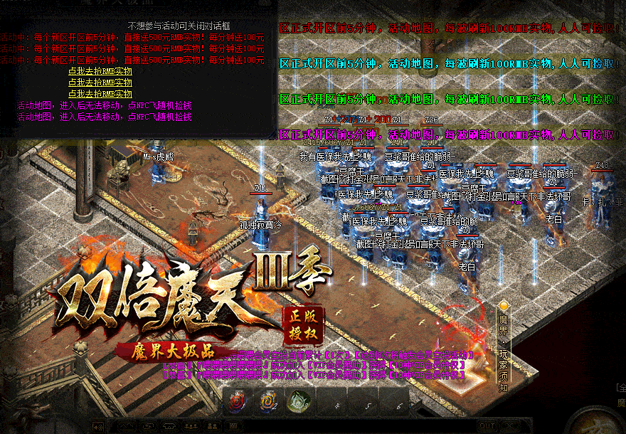 [一键安装] 双倍魔天大极品第三季单职业版秒杀魔戒称号[GOM引擎]+单机登录器