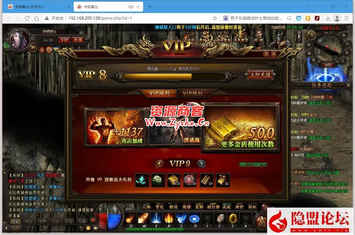 最新整理稀有精品页游【传奇霸业】VM一键单机端+隐盟视频教程+GM充值修改教程