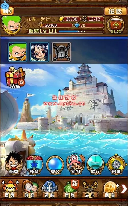 冒险卡牌手游【梦想海贼王】最新整理Win一键即玩服务端