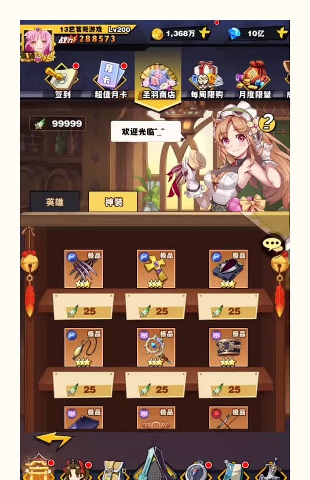 [一键安装] 动漫大乱斗腥空幻想一键端电脑架设VM虚拟机PC手游模拟器版单机版