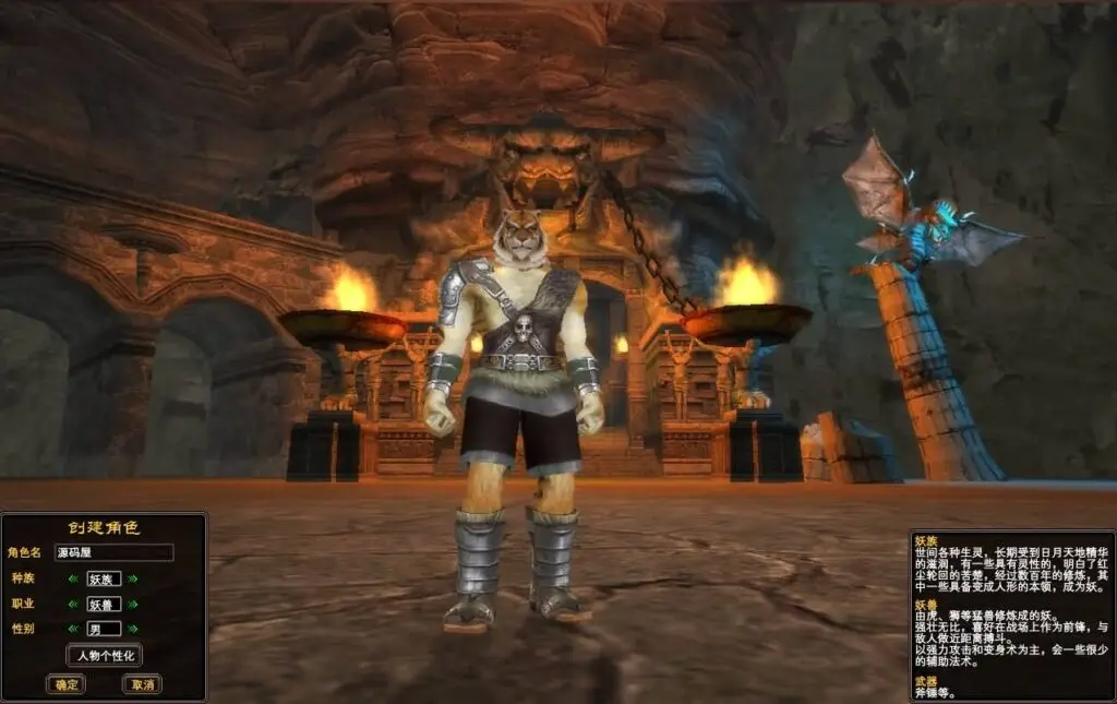 [端游源码] 完美国际116内测版VM一键镜像端+Linux手工服务端+GM后台+客户端+教程