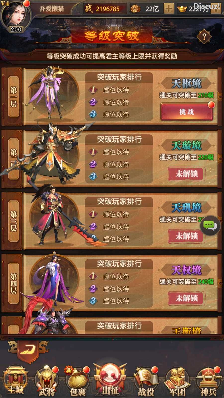 [手工架设] 【铁杆三国11魂系版】稀有卡牌回合手游Linux服务端+GM授权后台+安卓+架设教程