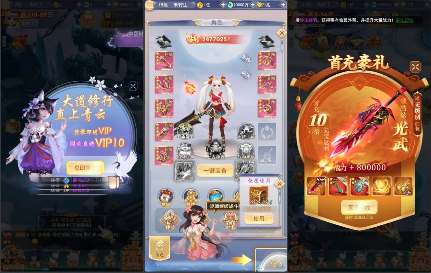 [手工架设] 九州神魔录仙女管家8999超冠内购版