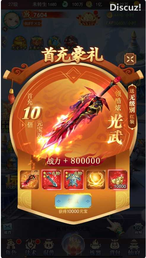 [手工架设] 【九州神皇录H5超变内购版】三网H5游戏Linux服务端+管理后台+GM加币授权后台
