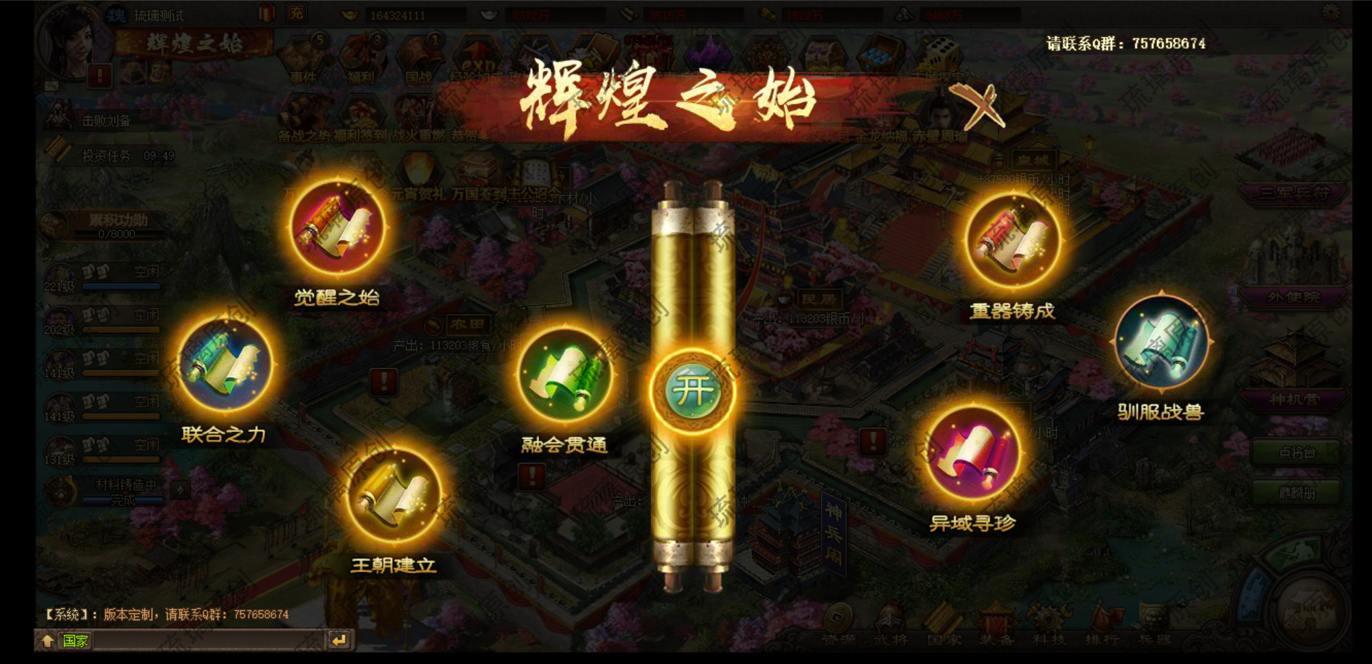 [一键安装] 价值5W商业端攻城掠地页游6.0东吴大帝版本11月最新整理单机攻城