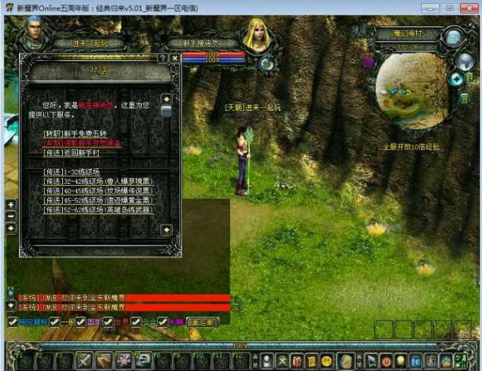 [一键安装] 【2024.11.24】稀有怀旧端游【新魔界Online】最新整理WIN系端+网页注册+PC端+搭建教程