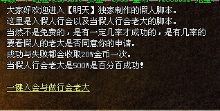【网游单机】眀天传奇假人陪玩版之咚天1.80版本，本次发布的是最终假人版本，假人的智能度自己体验