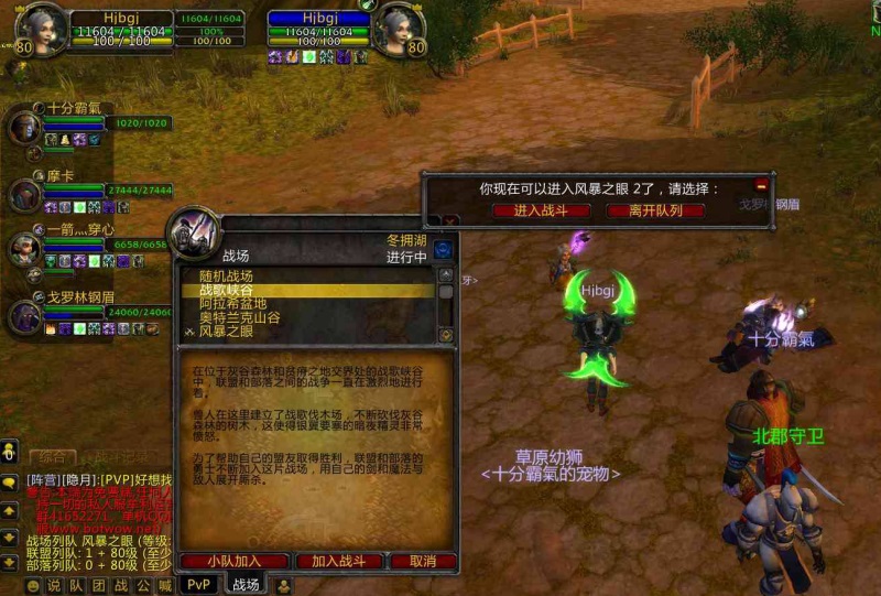 [一键安装] 3.35魔兽世界一键端完美智能机器人下40人大副本野外机器人对立PK