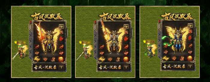 [一键安装] [复古版本] 古风沉默录复古三职业版[GEE引擎]