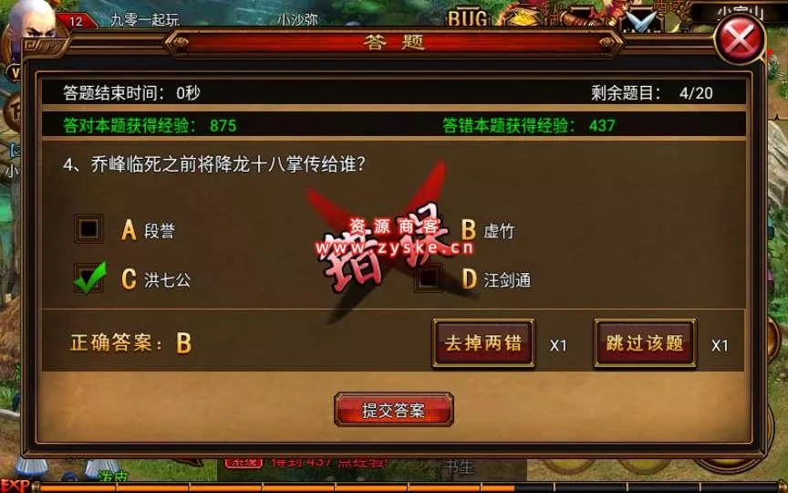 古风武侠角色扮演手游【六大门派】Win一键既玩服务端+充值后台