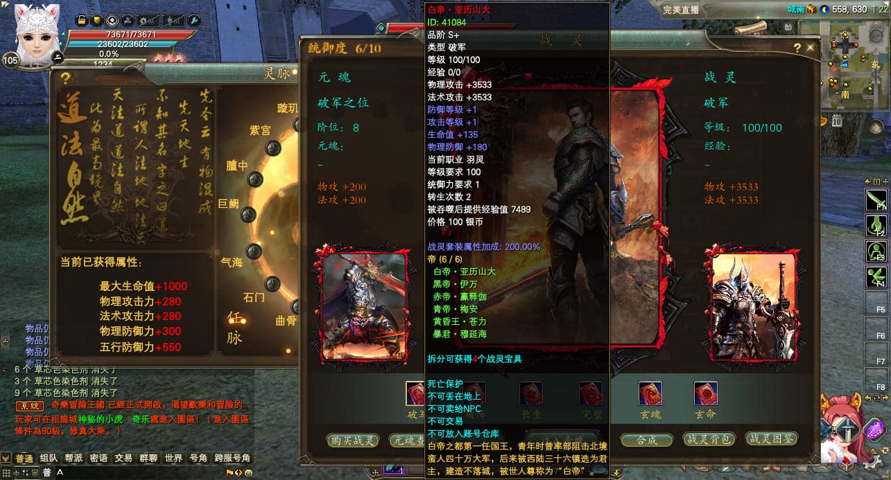 [一键安装] 完美国际176v386端_20250527